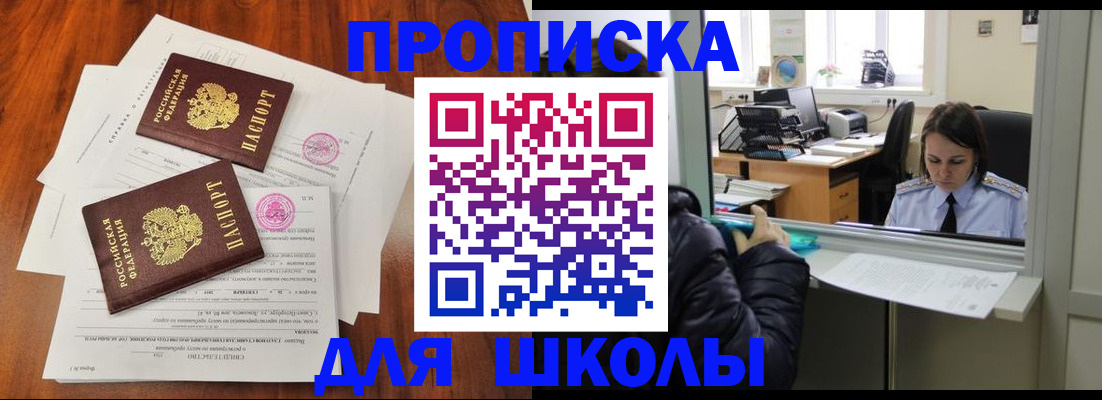 временная регистрация законно в ЕАО