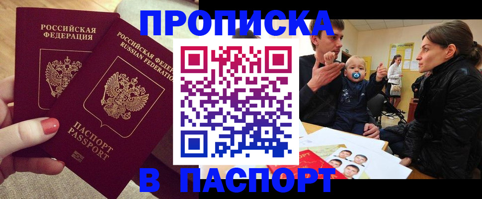 регистрация в ЕАО