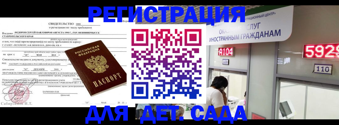 прописка иностранных граждан в ЕАО