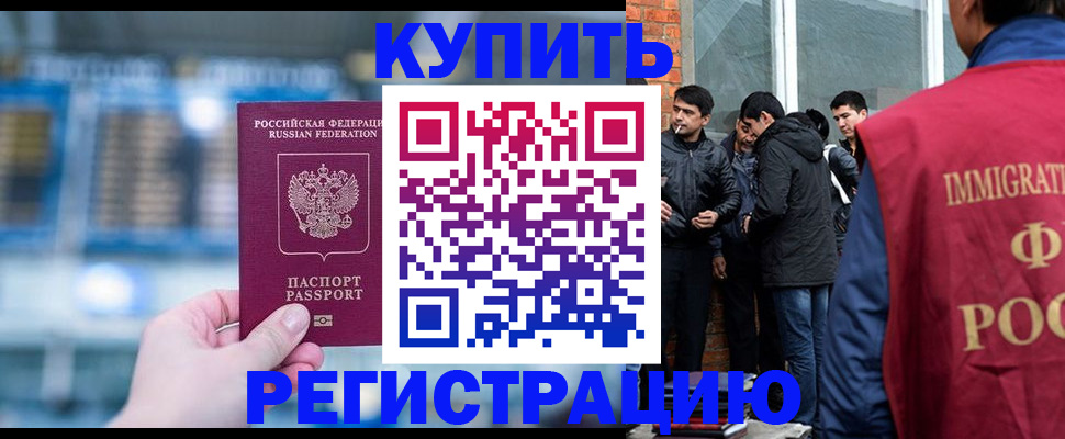 временная регистрация поиск в ЕАО