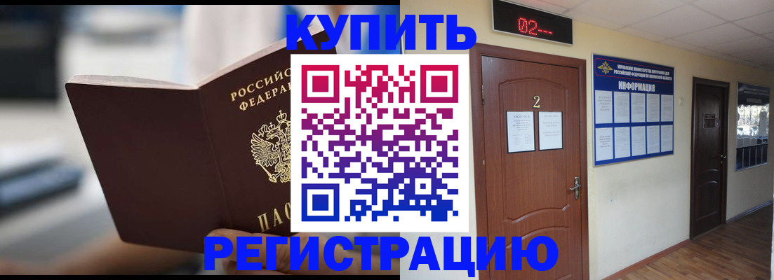регистрация для школы в ЕАО