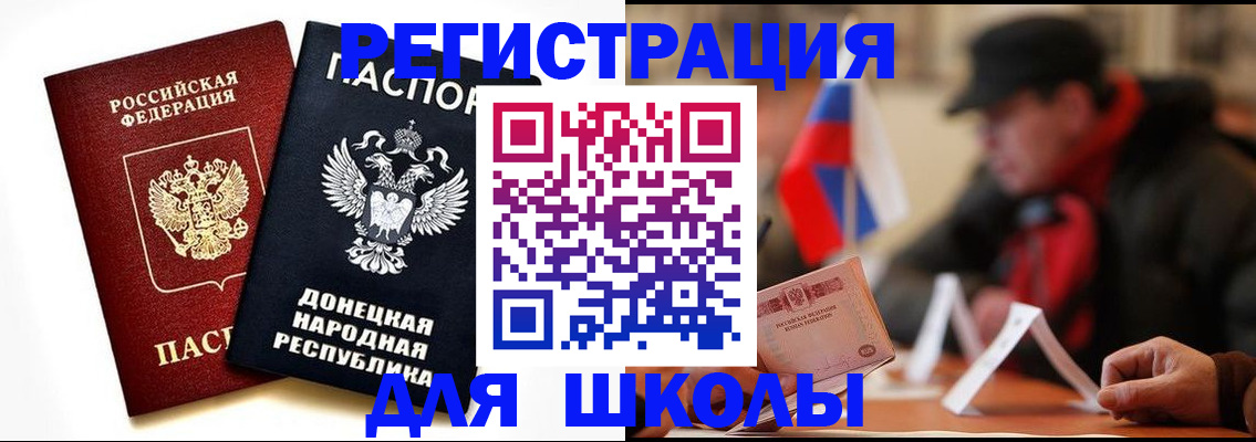прописка 2025 в ЕАО